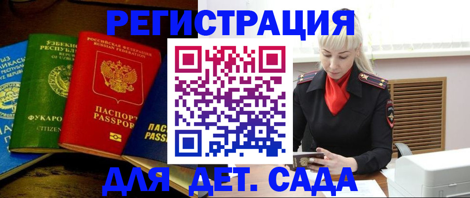 прописка гарантия в Дзержинске