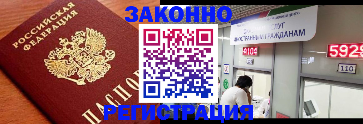 временная прописка в Дзержинске