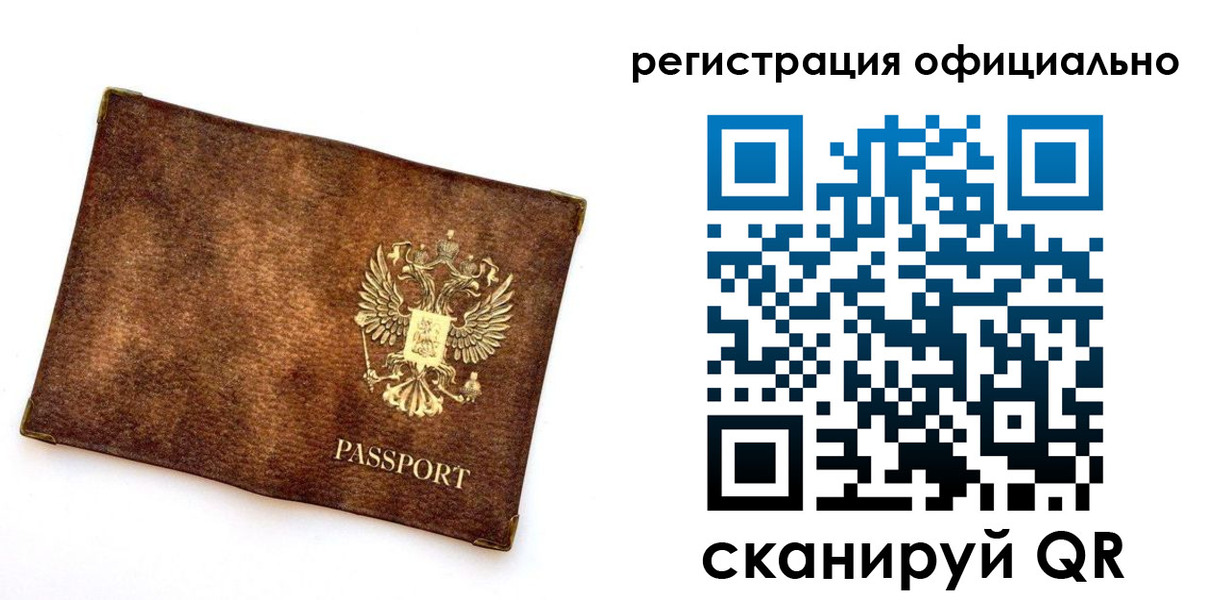 временная регистрация адрес в Дзержинске