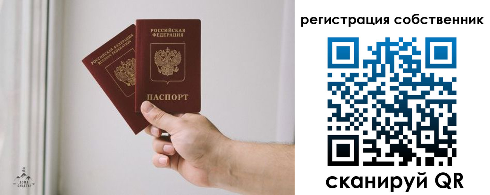 прописка для школы в Дзержинске