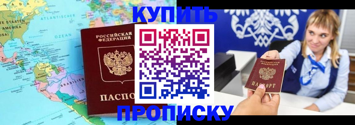 временная регистрация поиск в Дзержинске