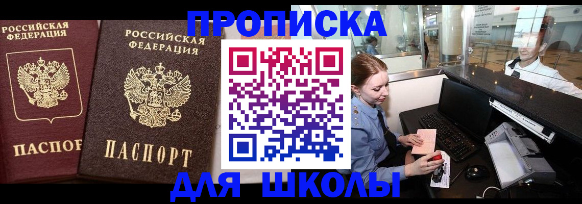 регистрация для дет. сада в Дзержинске