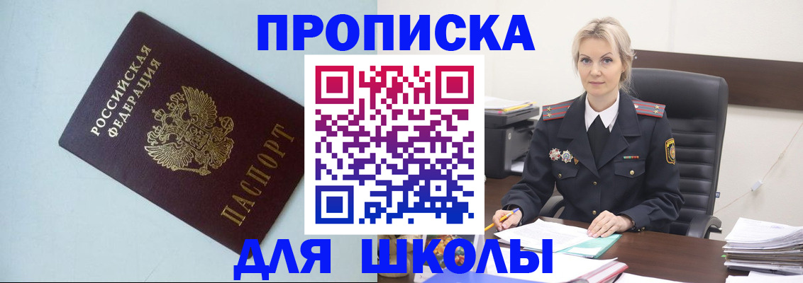 временная регистрация в Дзержинске