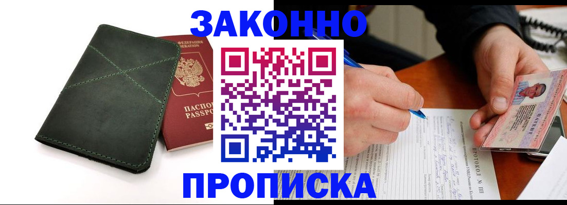 регистрация для школы в Дзержинске