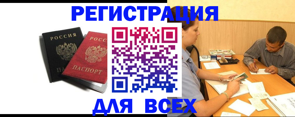 прописка в квартире в Дзержинске