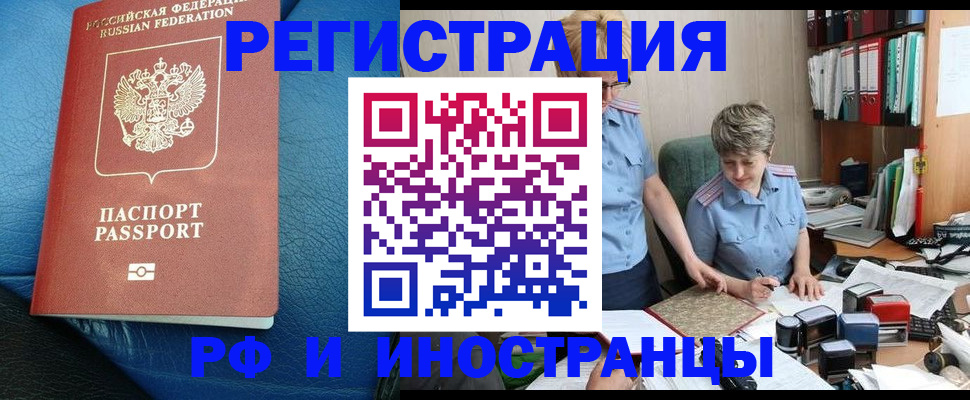 прописка от собственника в Дзержинске