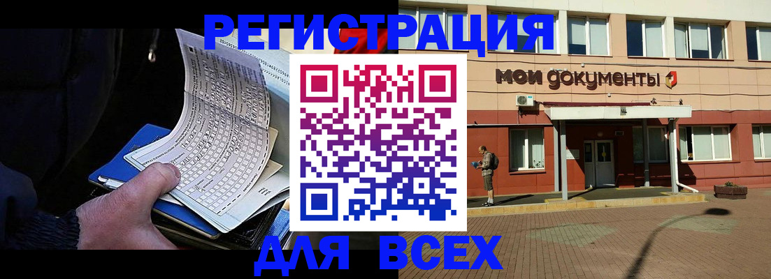 временная регистрация собственник в Дзержинске