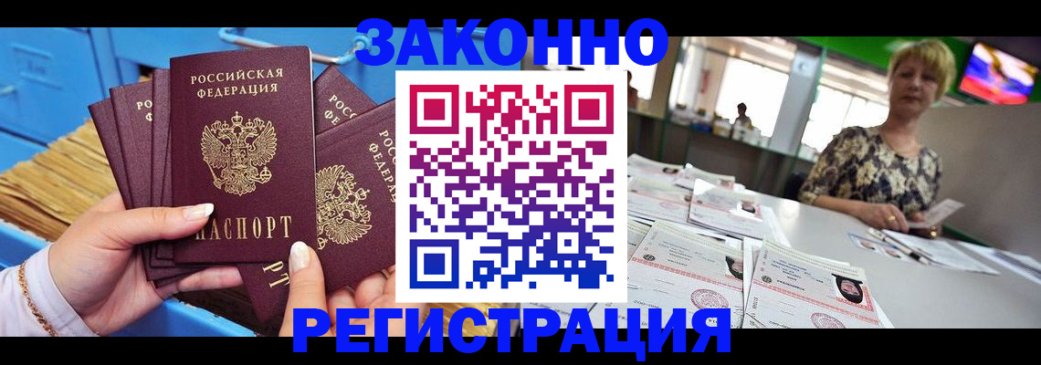 прописка для военкомата в Дзержинске